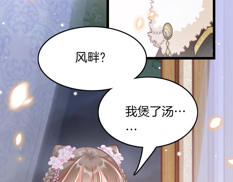 第44话 玉合欢(1/3)-第46话