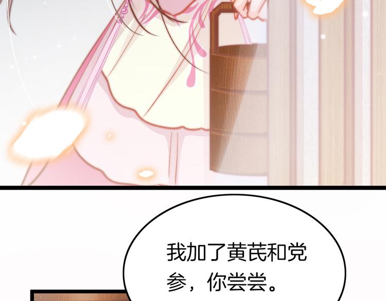 第44话 玉合欢(1/3)-第46话