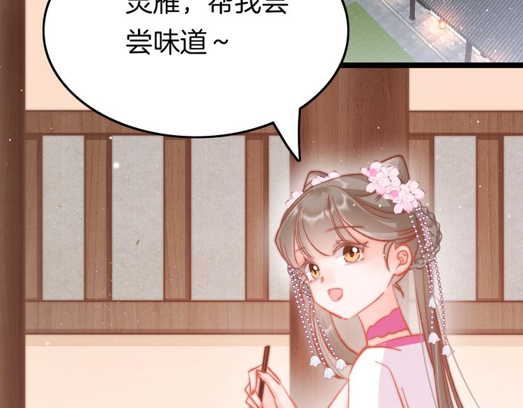 第44话 玉合欢(1/3)-第46话
