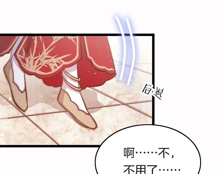 第44话 玉合欢(1/3)-第46话