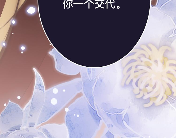 第46话 但愿君心似我心(1/4)-第48话