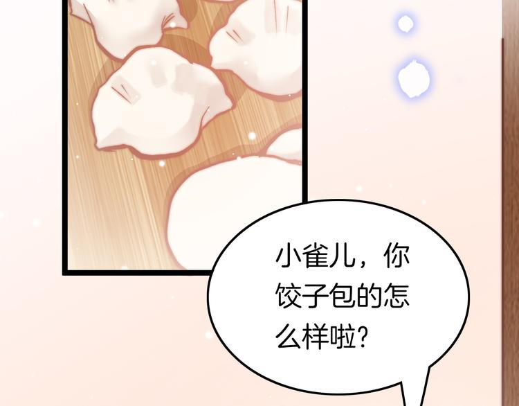 第46话 但愿君心似我心(1/4)-第48话