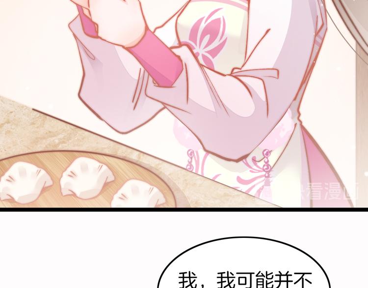 第46话 但愿君心似我心(1/4)-第48话
