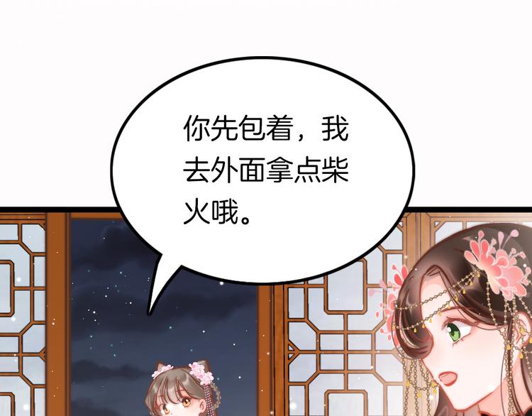 第46话 但愿君心似我心(1/4)-第48话