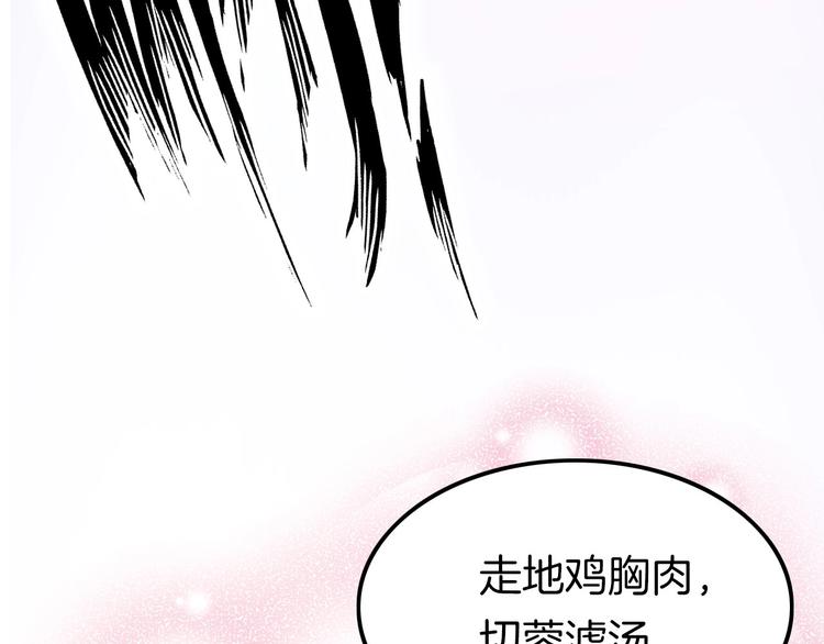 第6话 童年的味道(1/4)-第6话