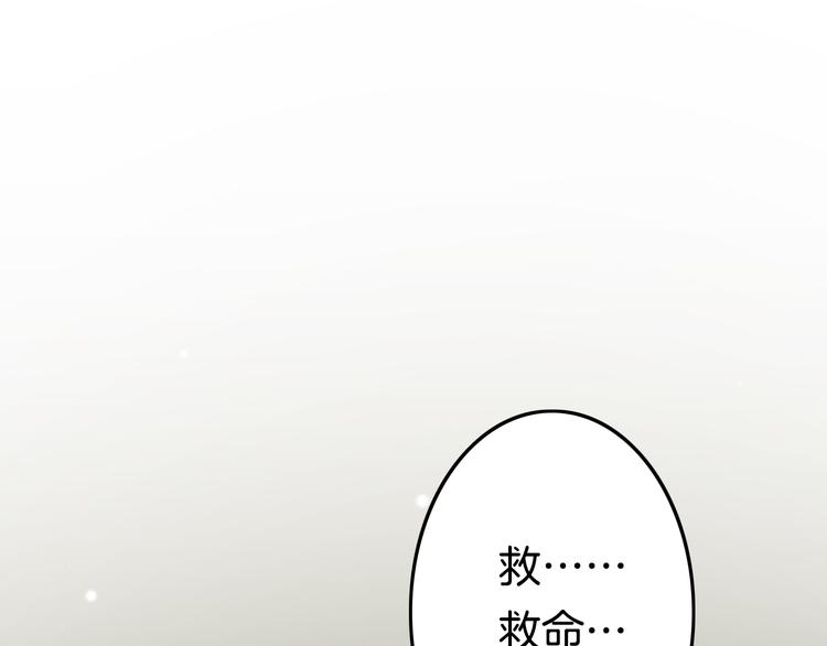 第50话 失明？(1/4)-第52话