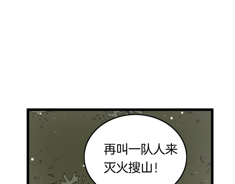 第50话 失明？(1/4)-第52话
