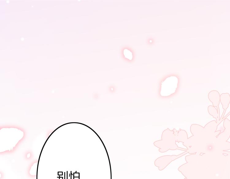 第52话 守护(1/4)-第54话
