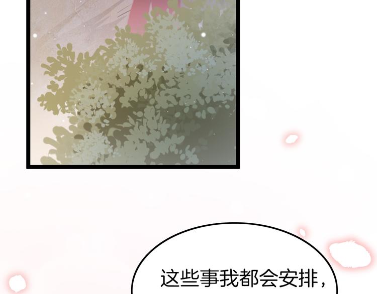 第52话 守护(1/4)-第54话