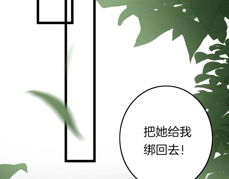 第54话 你们不可能在一起(1/4)-第56话