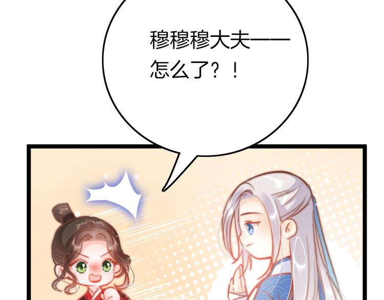 第54话 你们不可能在一起(1/4)-第56话