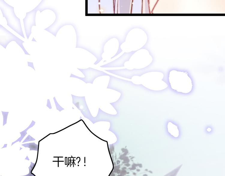 第54话 你们不可能在一起(1/4)-第56话