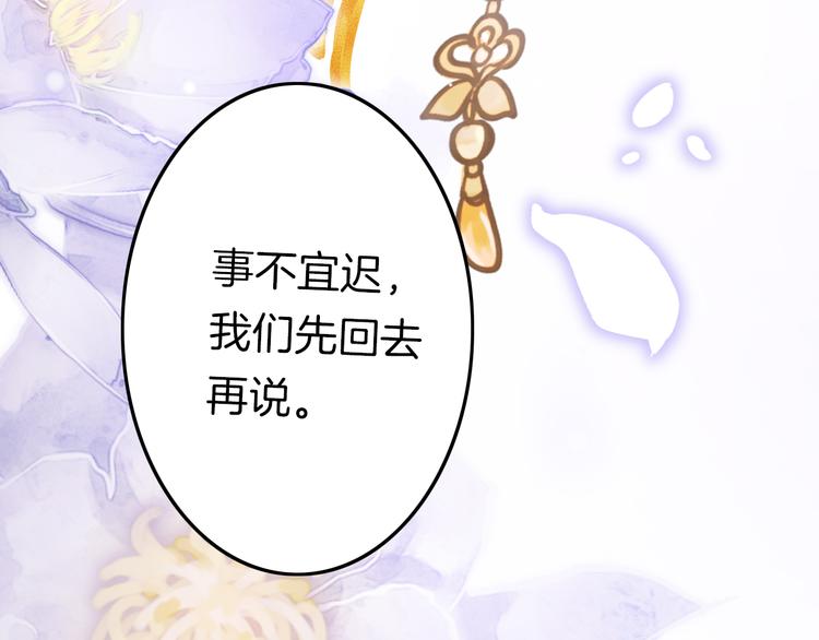 第54话 你们不可能在一起(1/4)-第56话