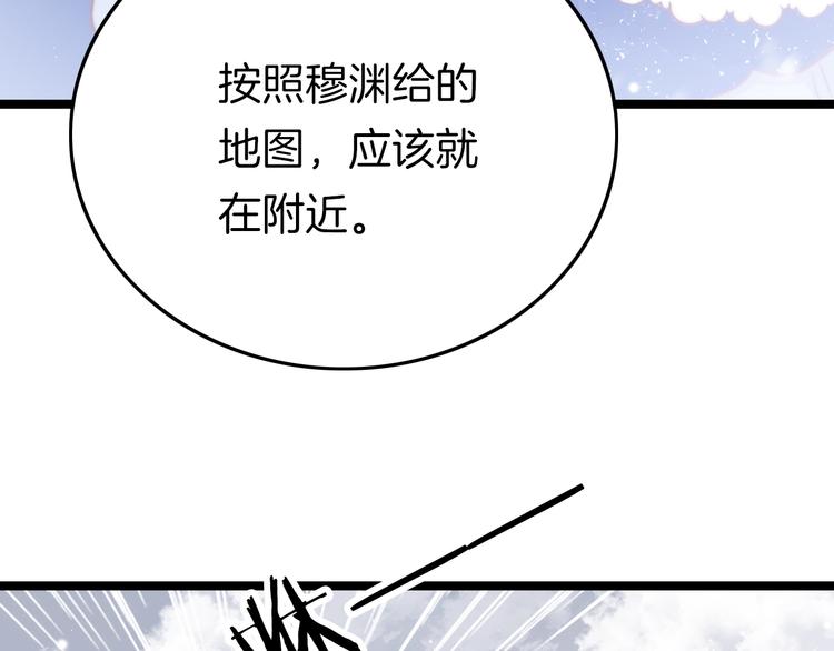 第56话 药王谷求药(1/4)-第58话
