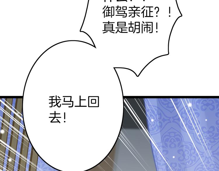 第58话 皇帝身体抱恙(1/4)-第60话