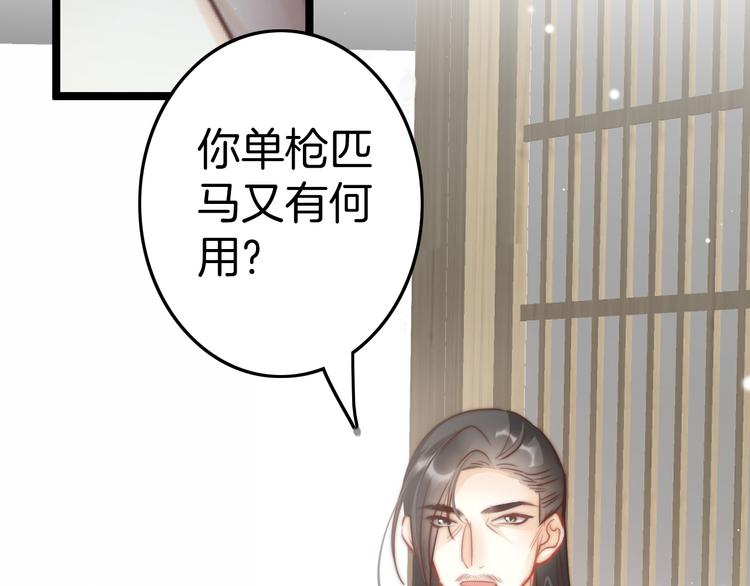 第58话 皇帝身体抱恙(1/4)-第60话