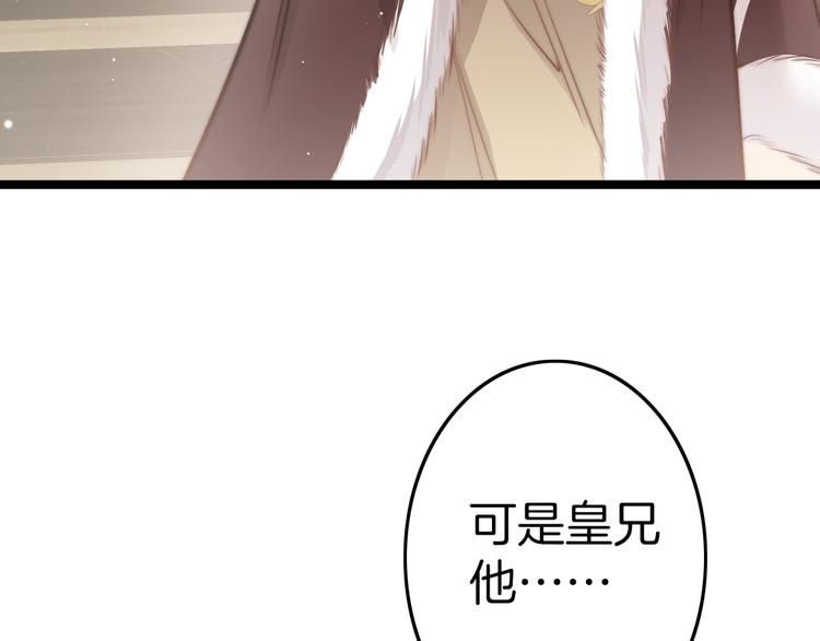 第58话 皇帝身体抱恙(1/4)-第60话