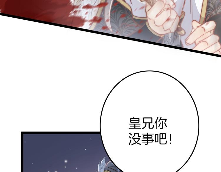 第58话 皇帝身体抱恙(1/4)-第60话