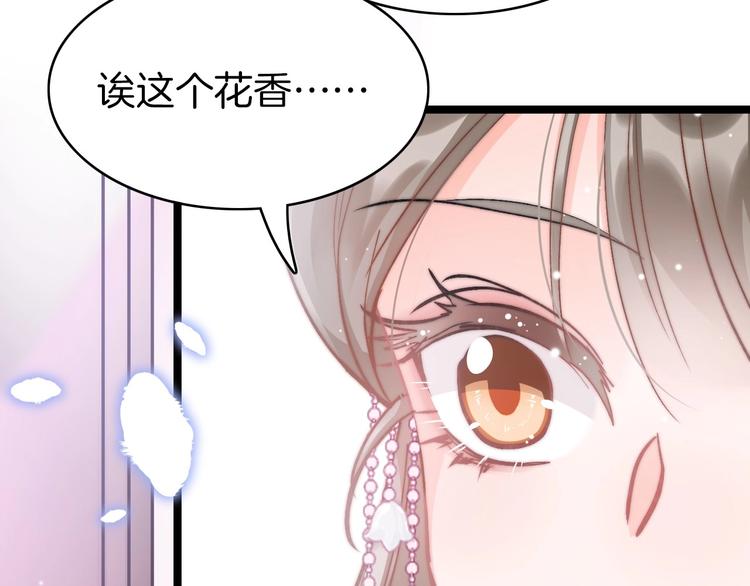 第8话 温柔乡(1/4)-第8话
