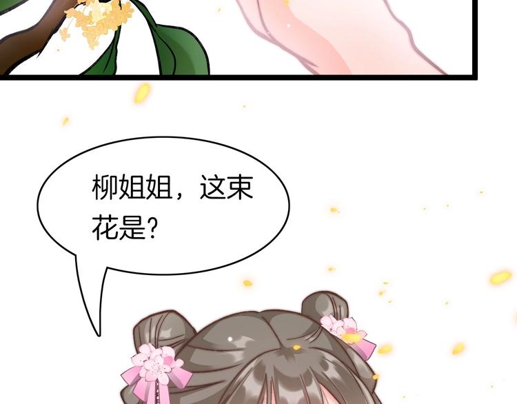 第8话 温柔乡(1/4)-第8话