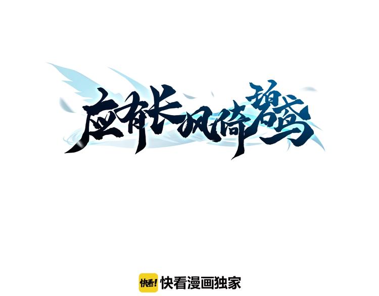 第10话 人善被人欺(1/3)-第10话