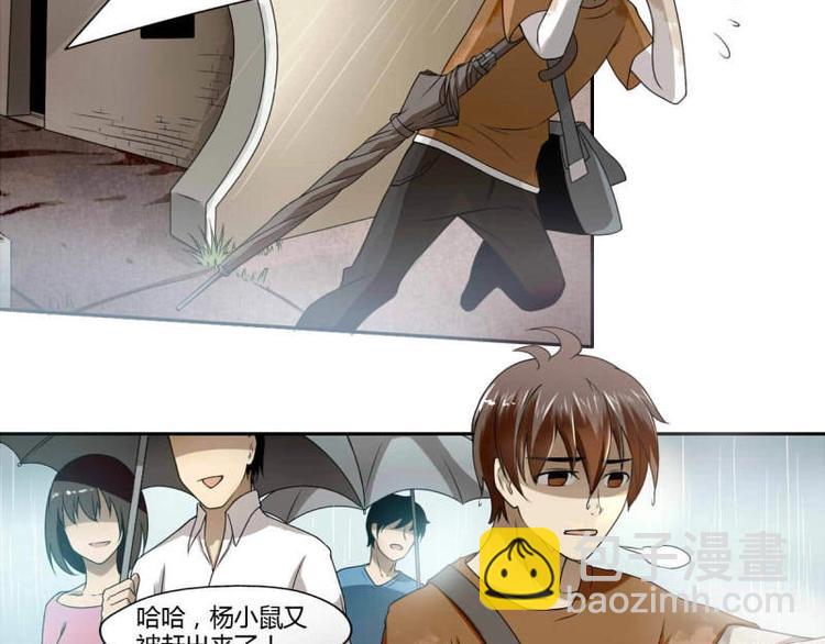 🍜影中仙 第1话 画中仙子 第10页