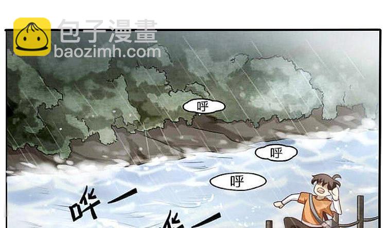 🍜影中仙 第1话 画中仙子 第14页