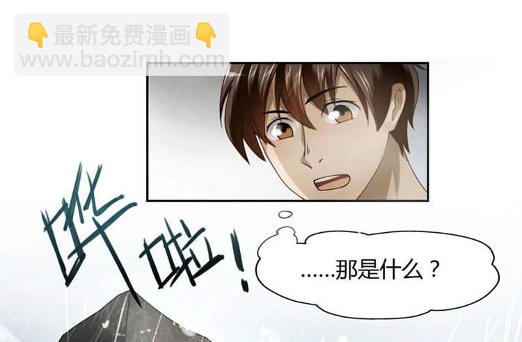 🍜影中仙 第1话 画中仙子 第17页
