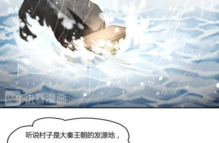 🍜影中仙 第1话 画中仙子 第18页