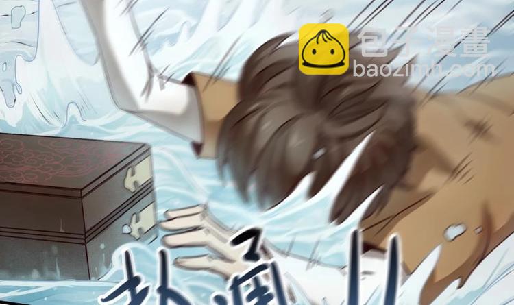 🍜影中仙 第1话 画中仙子 第22页