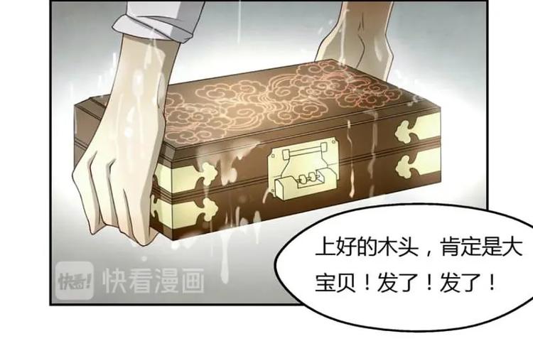 🍜影中仙 第1话 画中仙子 第25页