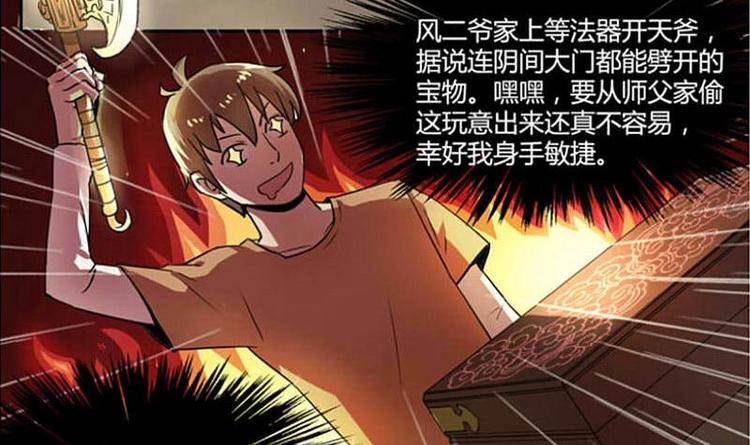 🍜影中仙 第1话 画中仙子 第28页