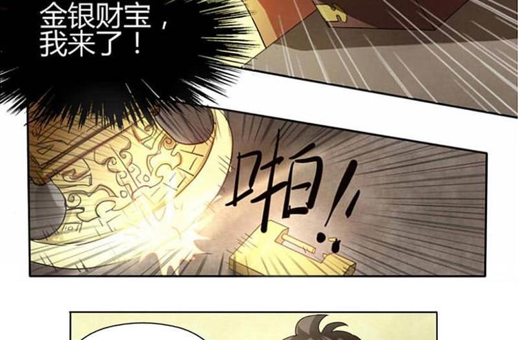 🍜影中仙 第1话 画中仙子 第29页