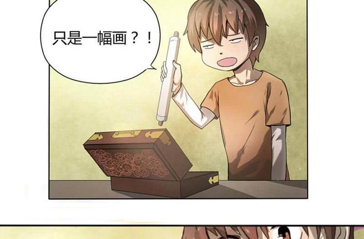 🍜影中仙 第1话 画中仙子 第30页