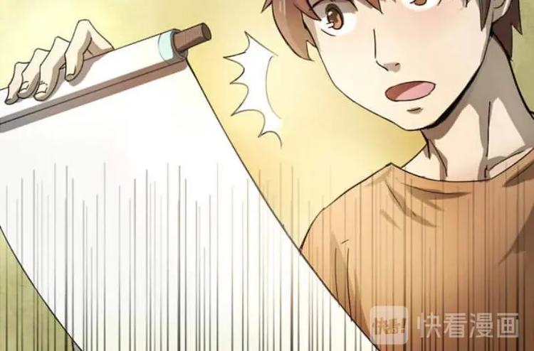 🍜影中仙 第1话 画中仙子 第31页
