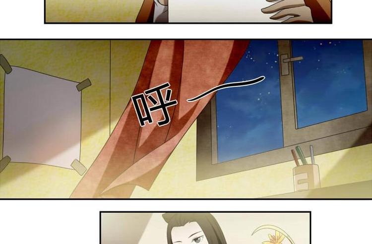 🍜影中仙 第1话 画中仙子 第35页