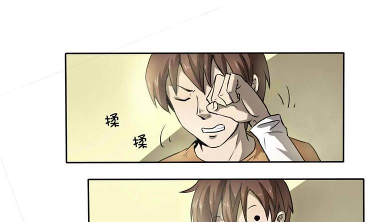 🍜影中仙 第1话 画中仙子 第38页