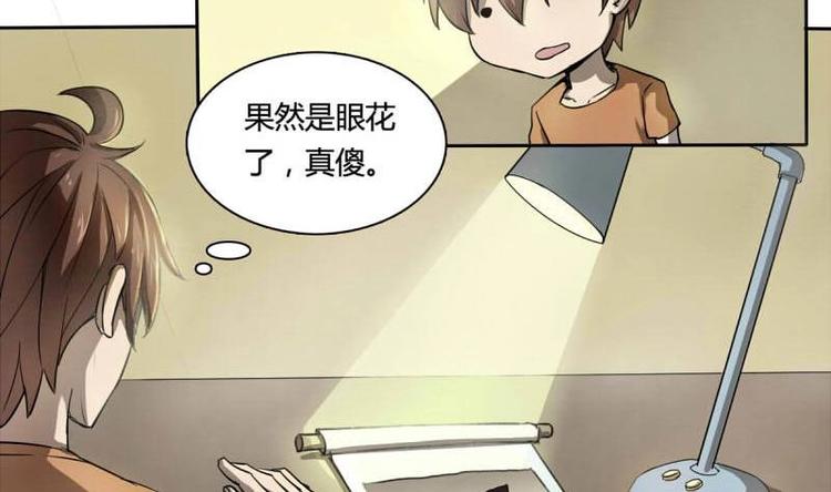 🍜影中仙 第1话 画中仙子 第39页