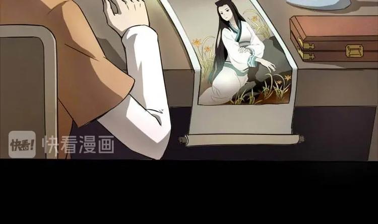 🍜影中仙 第1话 画中仙子 第40页
