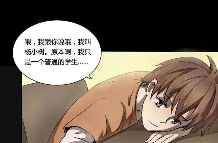 🍜影中仙 第1话 画中仙子 第41页