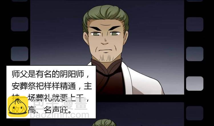 🍜影中仙 第1话 画中仙子 第44页