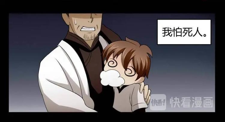 🍜影中仙 第1话 画中仙子 第49页