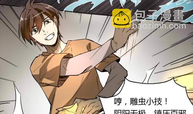 🍜影中仙 第1话 画中仙子 第5页