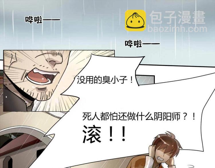 🍜影中仙 第1话 画中仙子 第9页