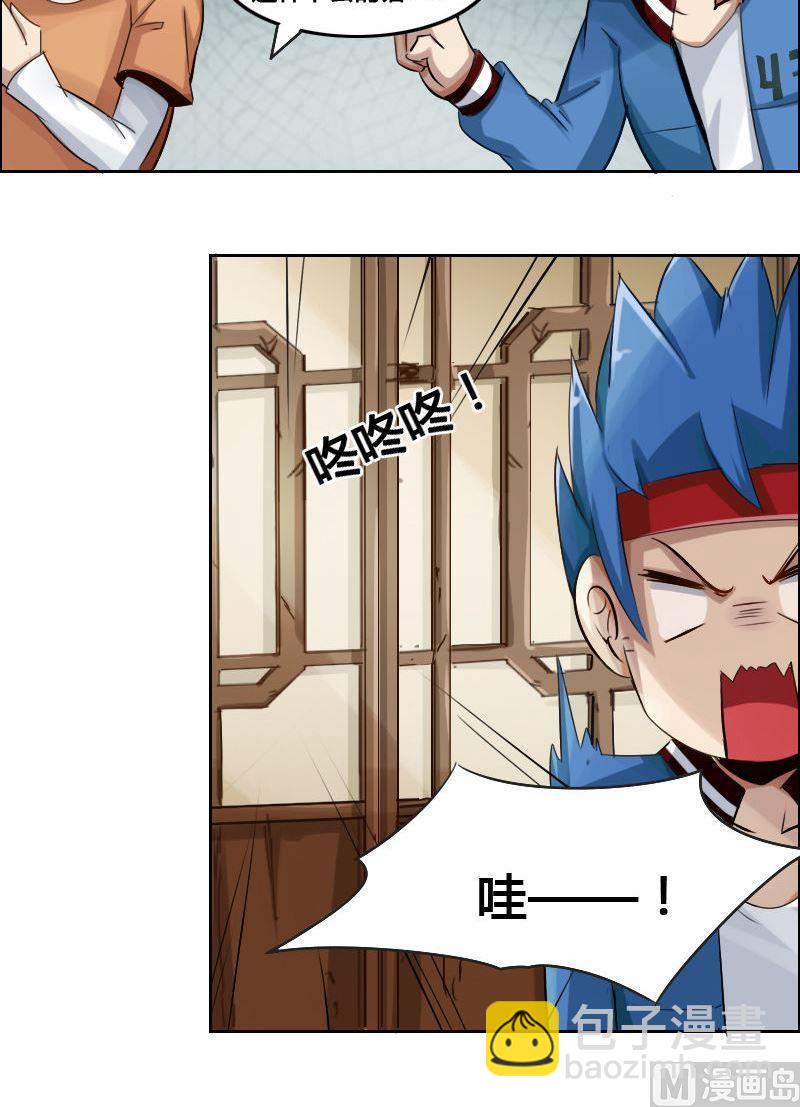 🍜影中仙 第84话 自作自受 第19页