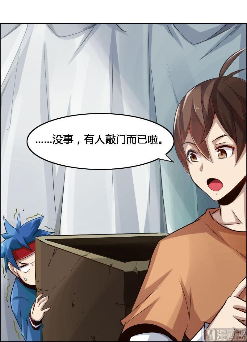 🍜影中仙 第84话 自作自受 第20页