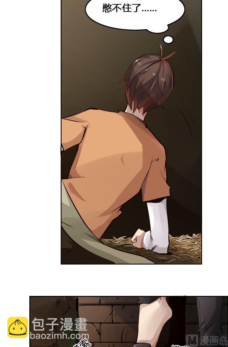 🍜影中仙 第84话 自作自受 第3页