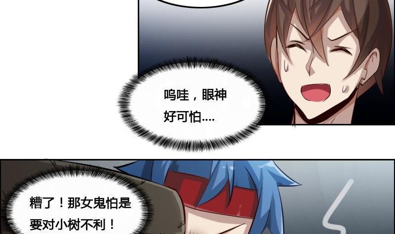 🍜影中仙 第86话 招魂下 第14页