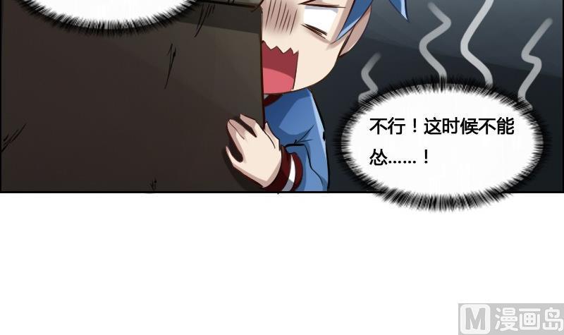 🍜影中仙 第86话 招魂下 第15页