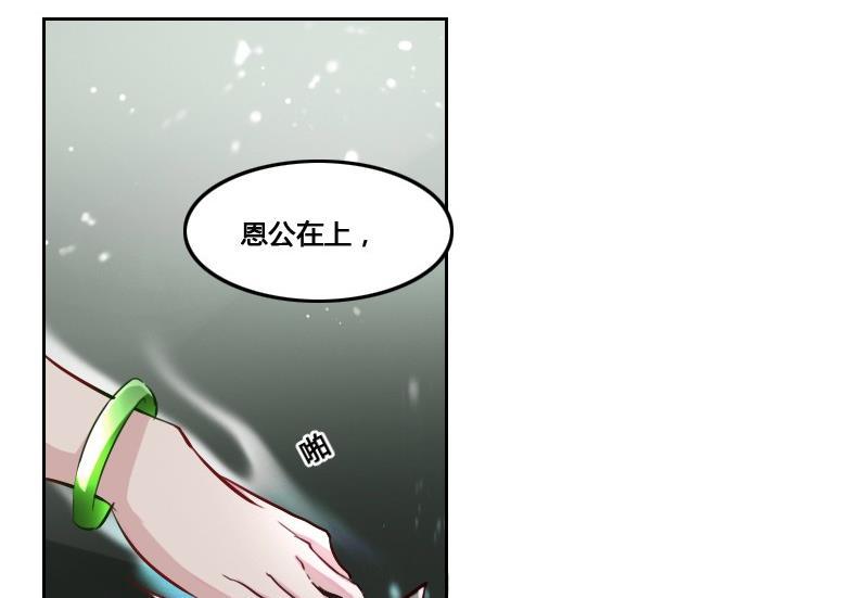 🍜影中仙 第86话 招魂下 第16页